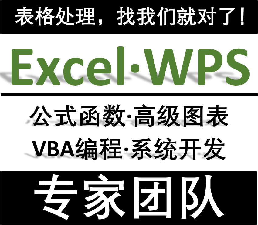 EXCEL表格制作WPS智能表多维表在线多人协作JS网站web系统进销存