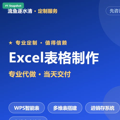 EXCEL表格制作金山WPS多维表在线多人协作JS网站web系统进销存