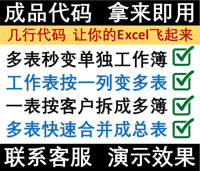 EXCEL帮做WPS代做VBA代码库自定义函数自动化操作消息识自动填表 教育培训 办公软件&效率软件/电脑基础 原图主图