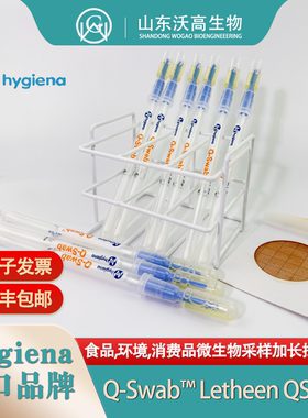 hygiena海净纳加长杆李氏肉汤环境采样拭子Q-Swab食品厂专用采样