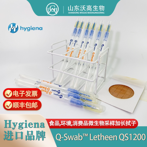 hygiena海净纳李氏肉汤环境采样拭子Q-Swab食品厂专用采样QS1200