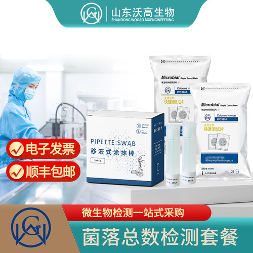 食品厂环境菌总快检涂抹棒及方法