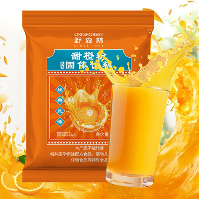 野森林甜橙粉1000g西安特产