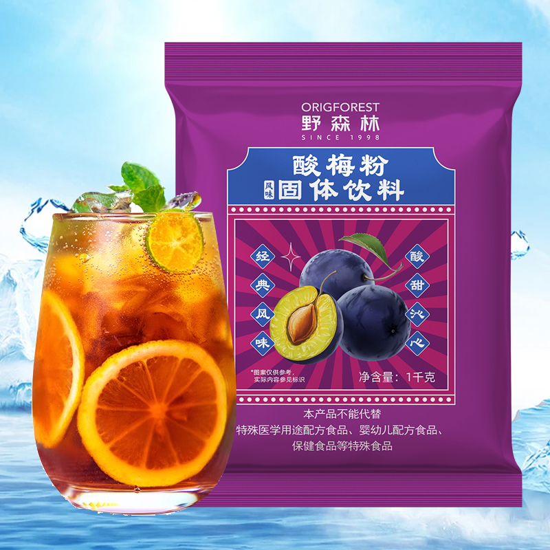 野森林酸梅粉1000g西安特产酸梅汤冲调饮品夏日畅饮固体饮料