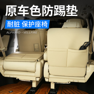 适用埃尔法座椅防踢垫靠背防刮 威尔法后排保护lm350h配件 24款