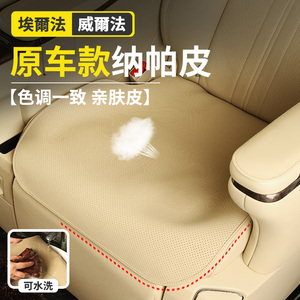 适用埃尔法坐垫头枕腰靠alphard40系30系威尔法座垫改装配件lm300