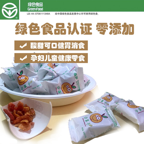 沙果干扎兰屯海棠果干孕妇零食