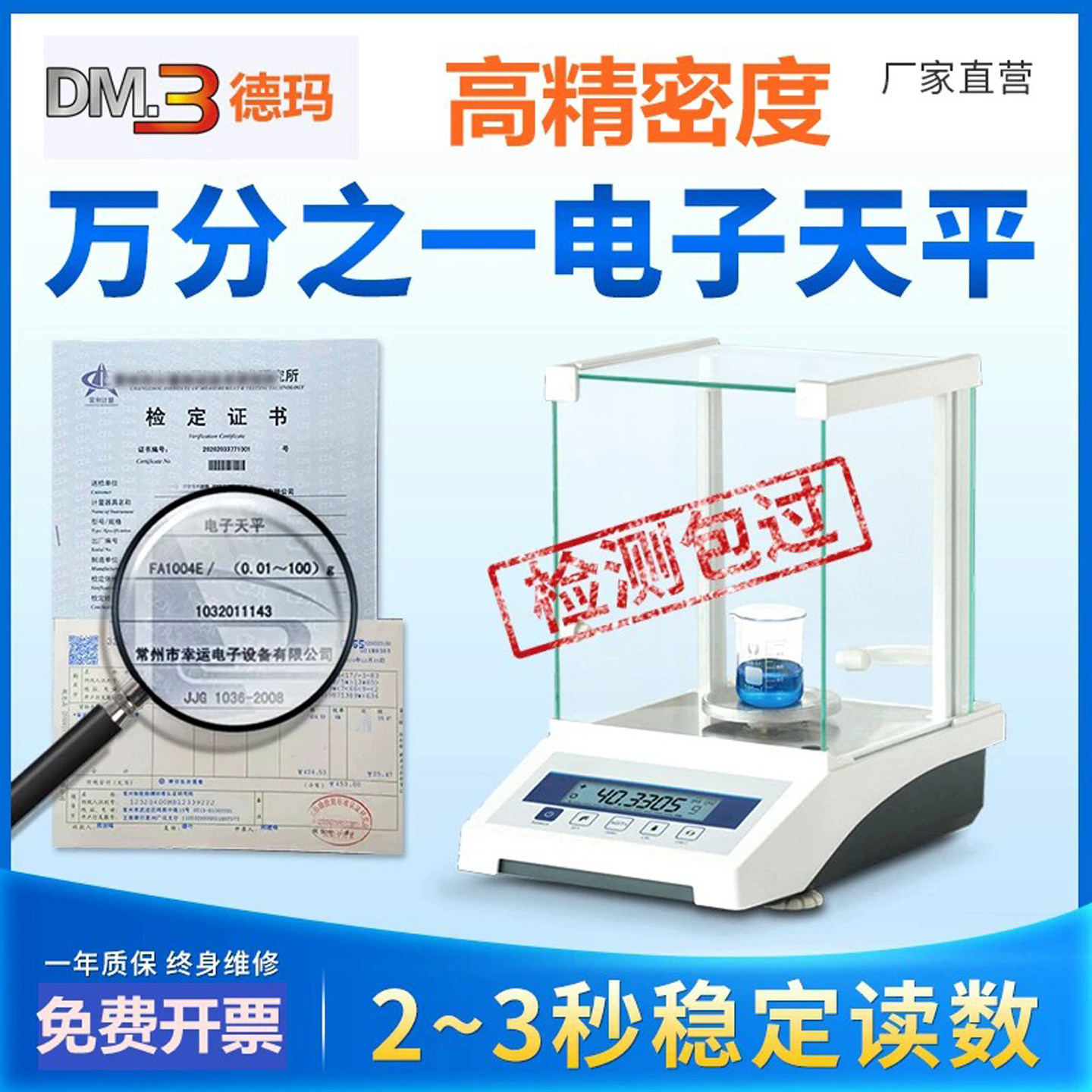 分析天平电子秤工厂直供
