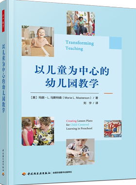 万千以儿童为中心的幼儿园