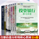 投资银行 财务模型与估值 杠杆收购 财务建模公司金融 8册CVA注册估值分析师投资银行练习手册 剥离与资产重组 并购