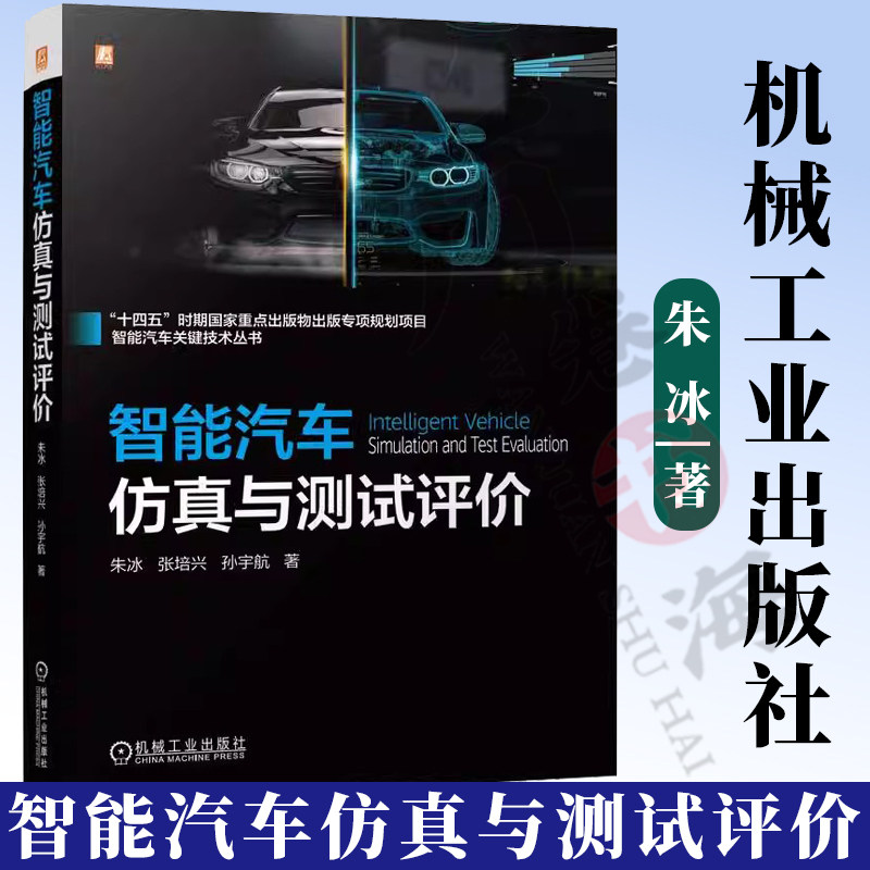 机械工业出版社官网正版