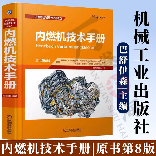 机械工业出版社官网正版