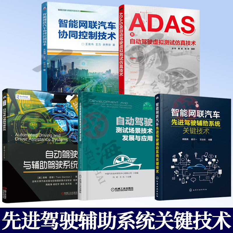 ADAS及自动驾驶虚拟测试仿真技术