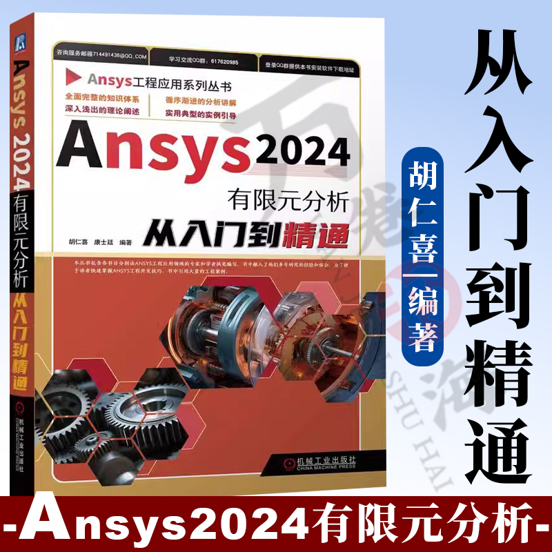 机械工业出版社官网正版