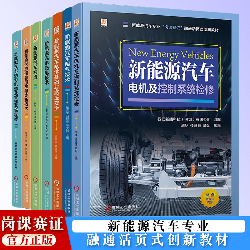 机械工业出版社官网正版