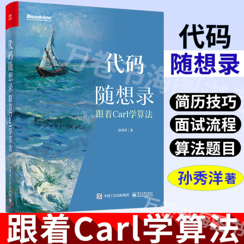 正版书籍