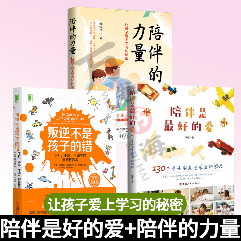 提供高质量的爱的陪伴