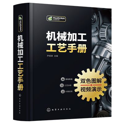 机械加工机械加工识图金属