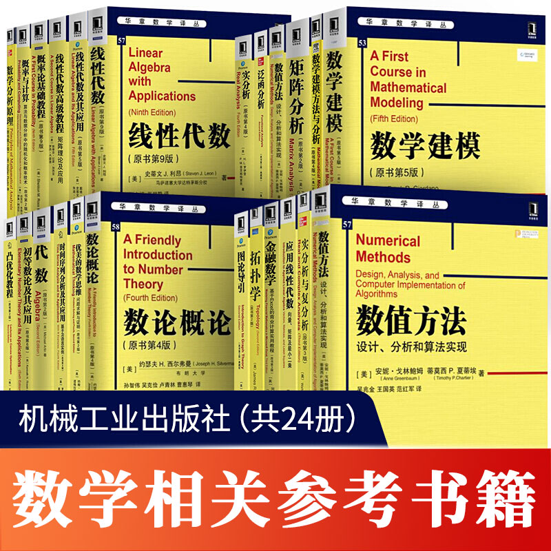 正版书籍