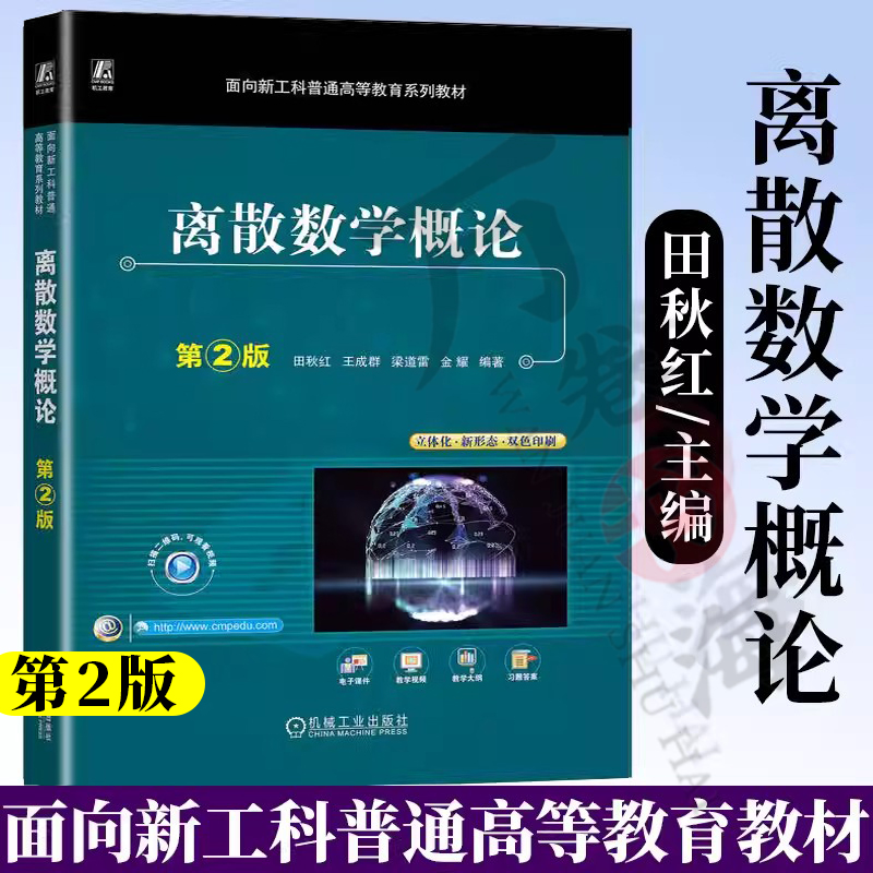 正版书籍