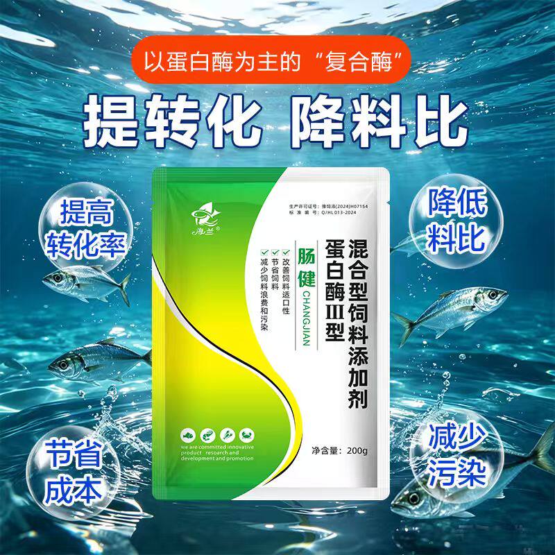 海兰肠健降低料肉比提高转化