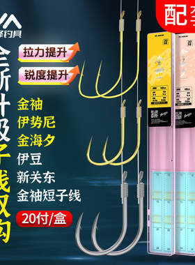 川泽品牌鱼钩成品子线双钩钓鱼新关东精品短袖钩翘嘴罗非鲢鳙大物
