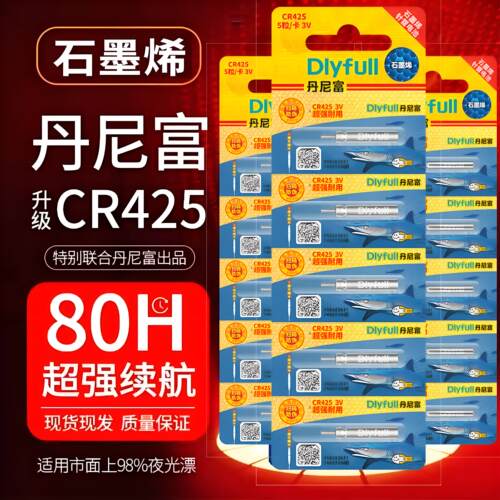 富丹尼316夜光漂电池cr425/322/311专用夜钓鱼电子漂电池鱼漂浮漂