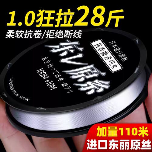 钓鱼线主线子线日本进口原丝正品东丽超柔软强拉力高端尼龙路亚线