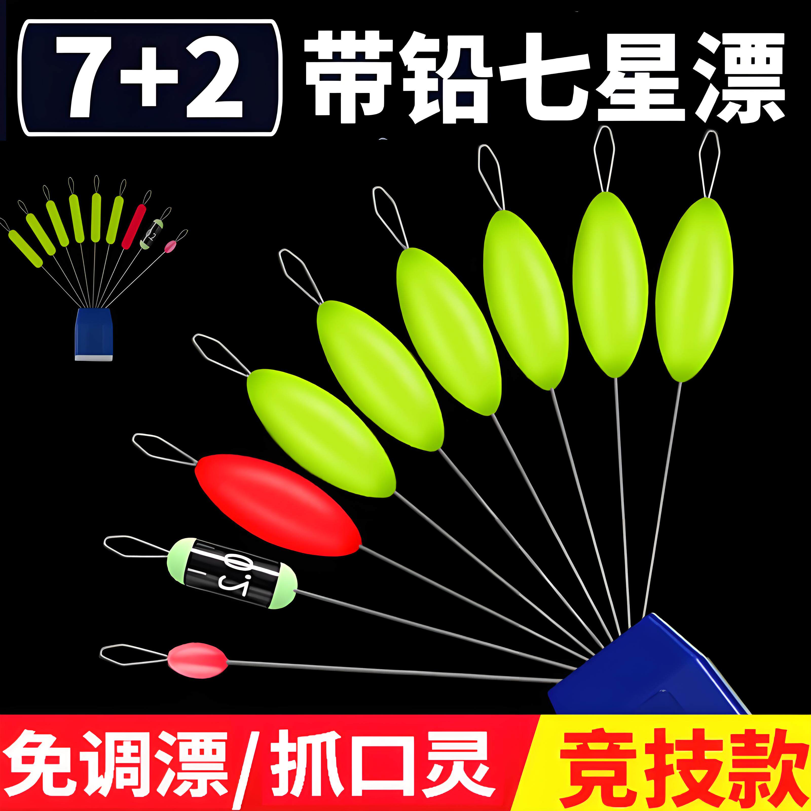 新型七星漂豆正品新款散装套装品浮漂