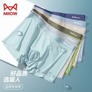 猫人冰丝男士内裤四角2023新款男生无痕夏季超薄抗菌平角短底裤头