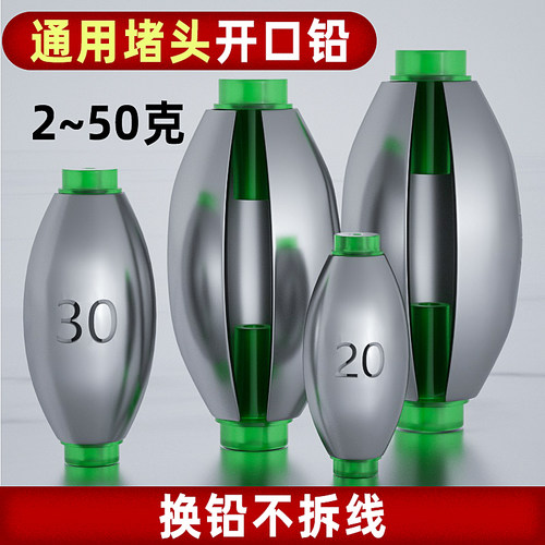 日式开口铅坠钓鱼专用可拆卸塑芯筏钓抗防走水快速中通心铅坠空心