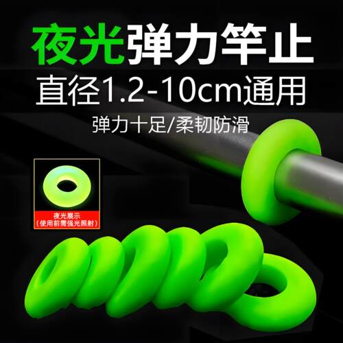鱼竿杆止环硅胶防滑保护套圈