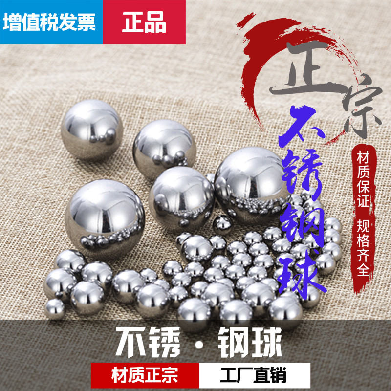 316L實心不鏽鋼球鋼珠圓珠0.5/0.7/0.8/1/1.5/1.588/2mm工廠直銷在類目 五金/工具, 機械五金, 軸承附屬件, 鋼珠/滾珠中 - 來自Buy2taobao.com提供專業的淘寶代購服務