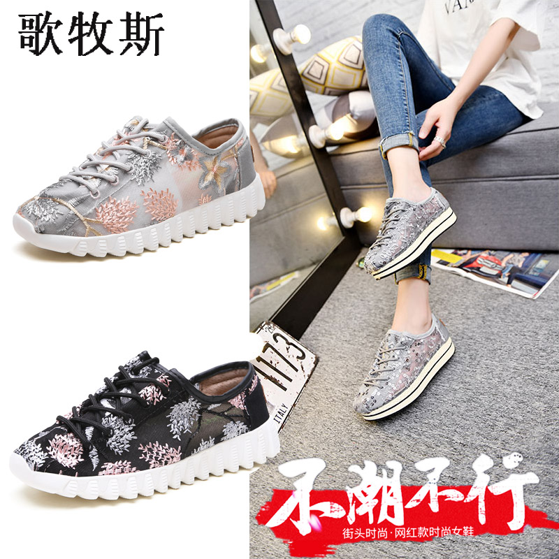 歌牧斯2023新款夏透气网面网纱帆布鞋女学生韩版低帮蕾丝镂空女鞋