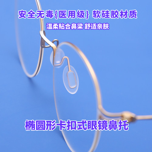 适配TAVAT卡扣式椭圆减压鼻托垫