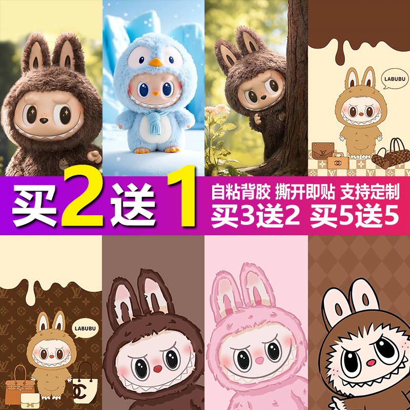 labubu海报拉布布可爱卡通墙贴