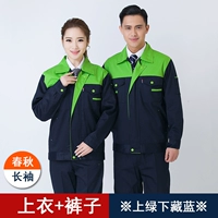 【Второе поколение】 Большой зеленый наверху и нижний скрытый синий набор