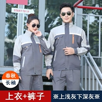 【Пять поколений】 легкий серый сверху и темно -серый на дне и темно -серые сверху и сет