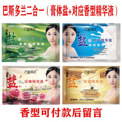 浴盐袋装男女全身玫瑰洗澡专用
