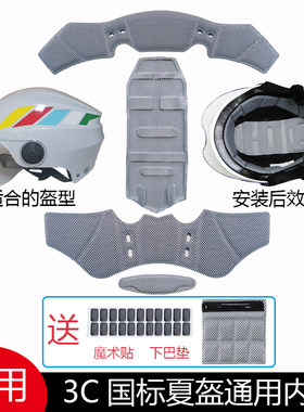 Deviate头盔内衬吸汗透气