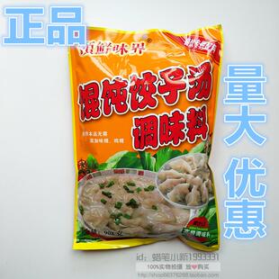 领鲜味界混沌饺子汤调味料馄饨饺子水饺面条汤料增鲜提味908g 包邮