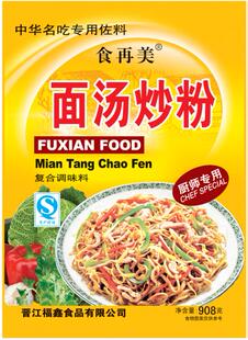 袋 食再美面汤炒粉调味料卤面汤粉炒饭炒面沙县小吃餐饮料908克