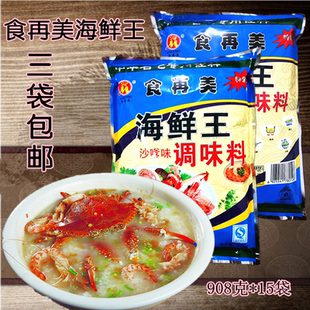 食再美海鲜王沙爹味烧烤烤鱼石锅鱼麻辣烫关东煮调味料拍2袋 包邮