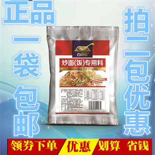 百味匙炒饭炒面专用料炒粉料炒面料炒菜王炒米粉皮沙县小吃调味料
