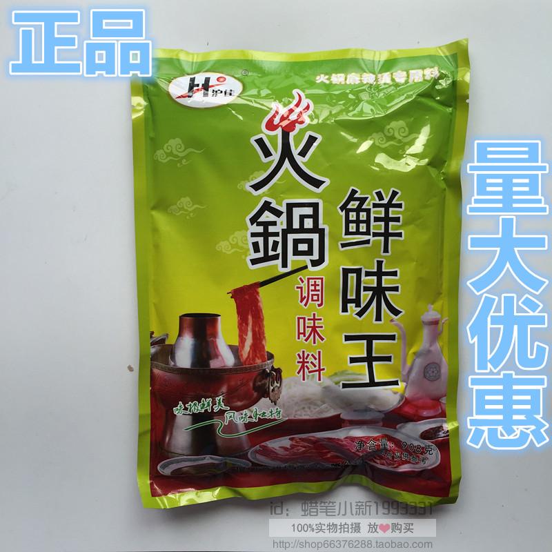 麻辣烫沙县小吃馄饨908g调味料