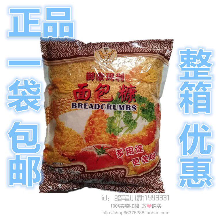 面包糠 面包屑 肯德基炸鸡包裹粉炸鸡粉 御豪玛利面包糠1KG包邮