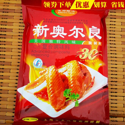 1000g烤肉拌饭新奥尔良腌料