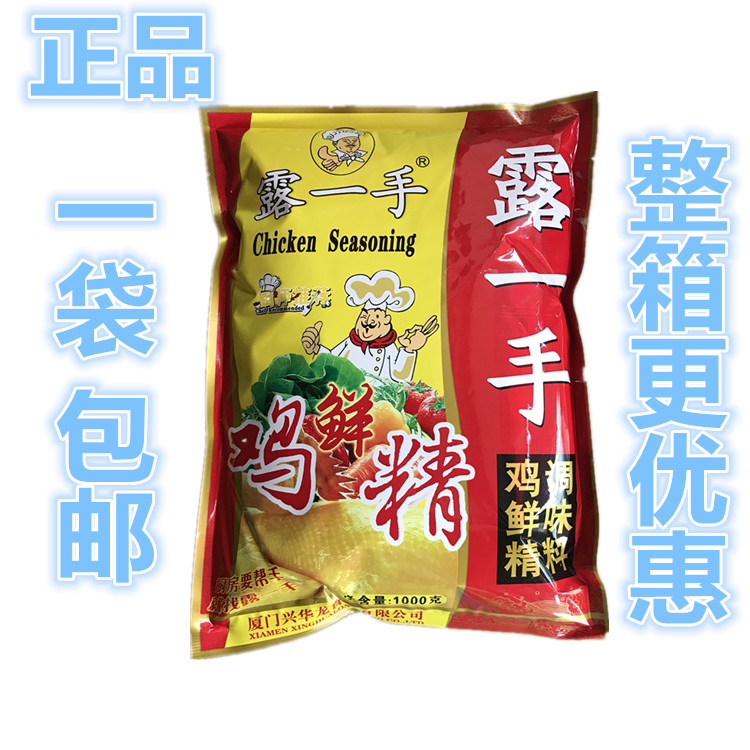 露一手鸡鲜精调味料 鸡精鸡粉味精鲍鱼汁鲜香王火锅汤粉料提鲜料