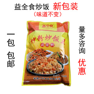 益全食炒粉炒饭王 炒面炒河粉炒菜调料粉 沙县小吃专用调味料908g