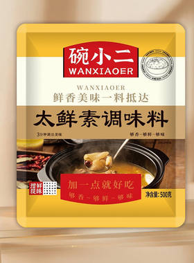 碗小二商用提鲜调味料